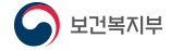 보건복지부